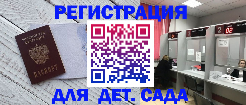регистрация в Болотном