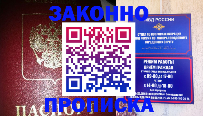 временная регистрация адрес в Болотном