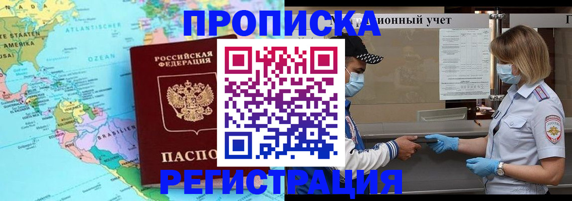 найти адрес прописки в Болотном